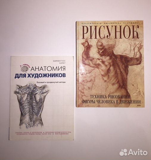 Книги для художников