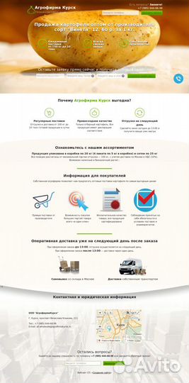 Создание и продвижение сайтов