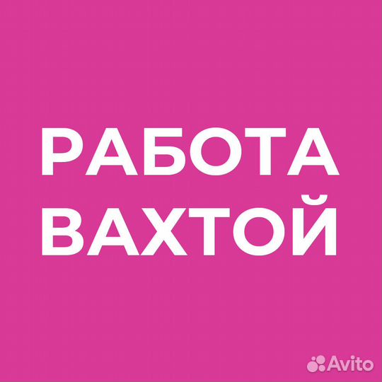 Оператор с чпу (жилье, питание)