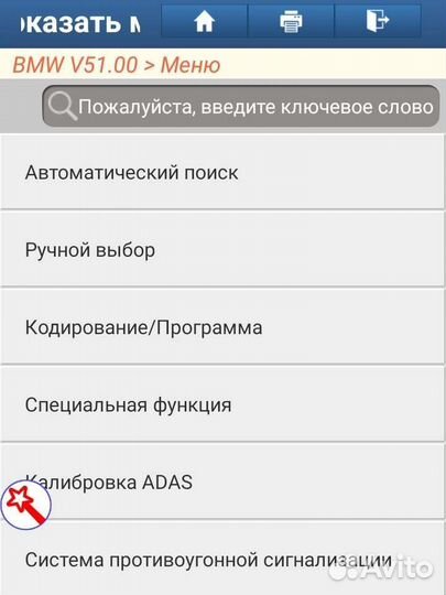 Обновление программы thinkdiag и Diagzone PRO