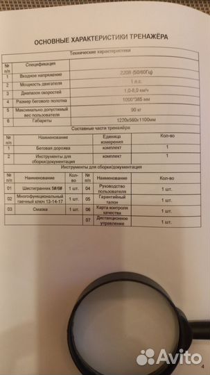 Беговая дорожка электрическая