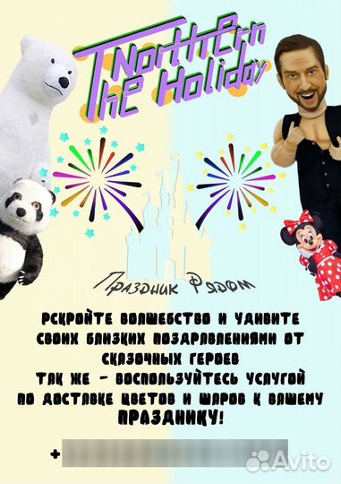 Проведение праздников