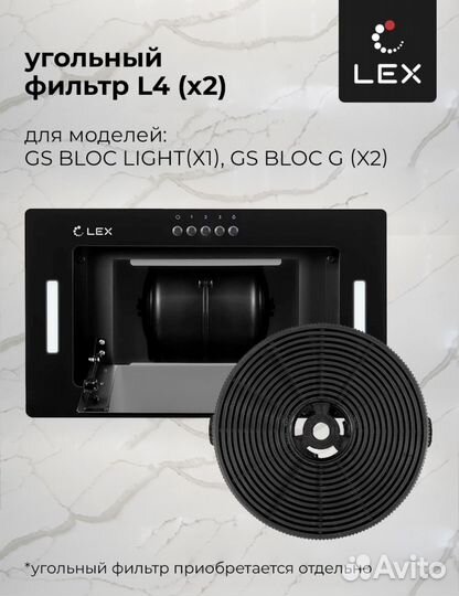 Вытяжка для кухни 60 см встраиваемая LEX GS bloc