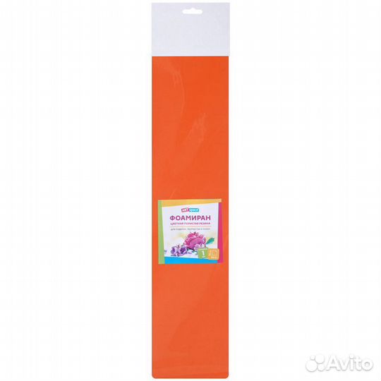 Фоамиран 50*70 см 1мм