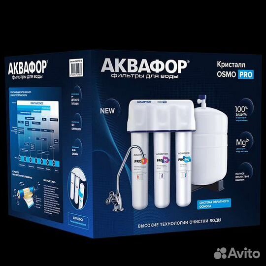 Фильтр аквафор Osmo Pro 50
