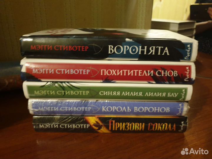 Мэгги Стивотер Воронята