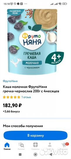 Детские каши фрутоняня