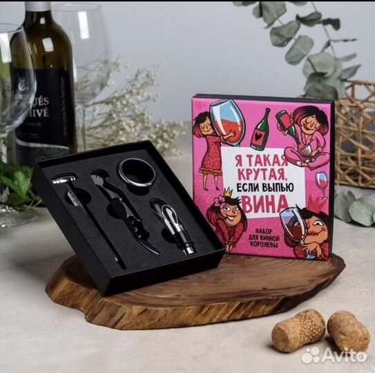 Подарочный набор для вина «Я такая крутая»
