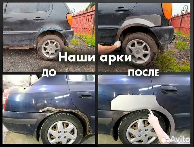 Арка ремонтная на Hyundai Accent 2