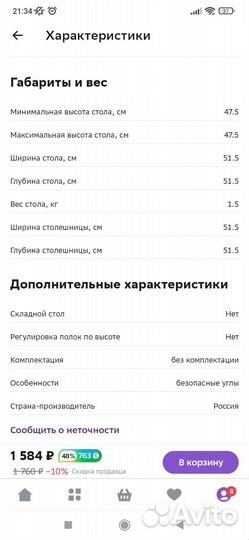 Столик детский новый