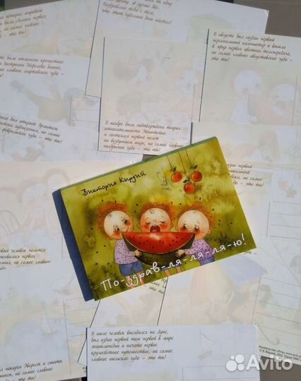 Набор открыток