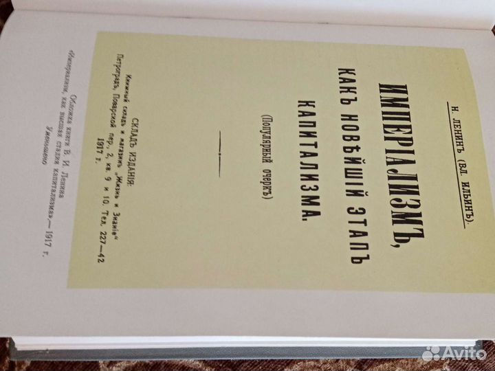 В.И.Ленин том 1