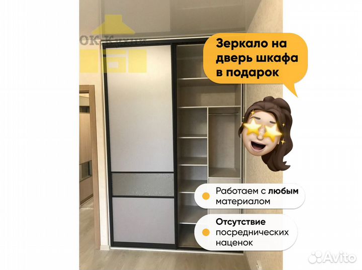 Шкаф двухстворчатый