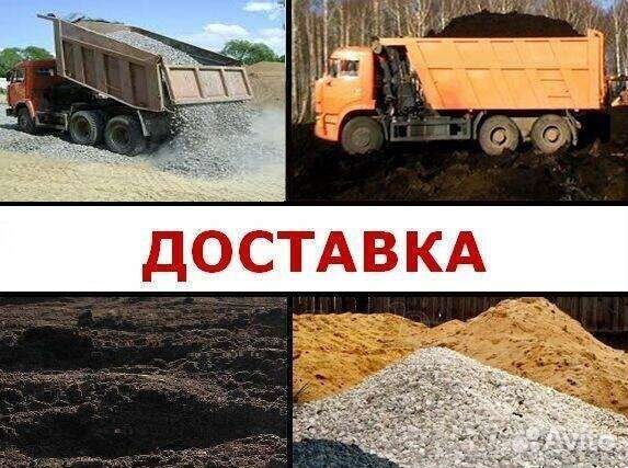 Песок щебень грунт с доставкой от 1 м3