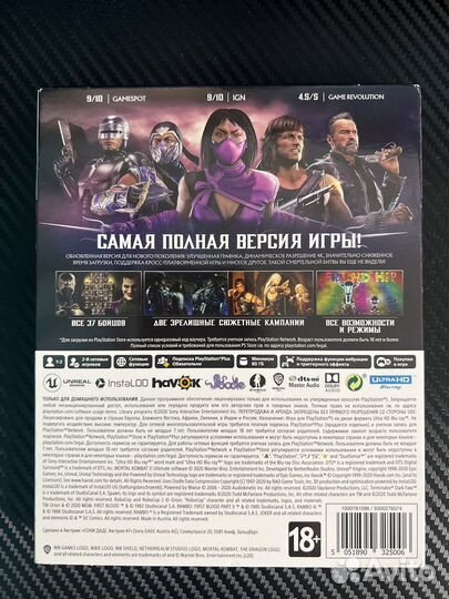 Mortal kombat 11 ps5 limited edition