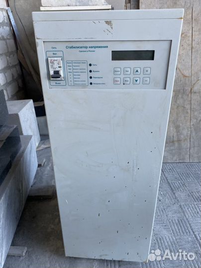 Продам стабилизатор напряжения