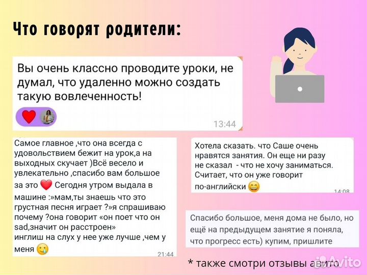 Репетитор по английскому языку для детей онлайн