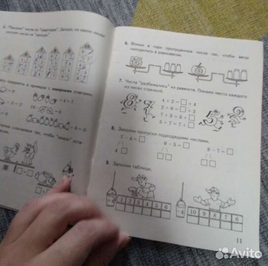 Книга математика задания на лето