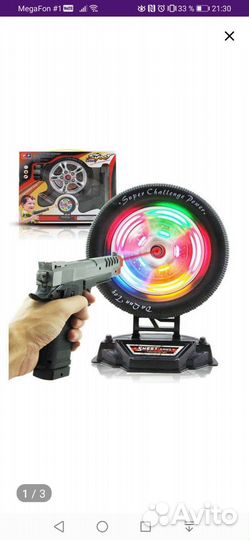 Лазерный пистолет