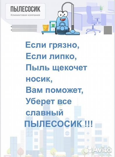 Уборка квартир, мойка окон, химчистка ковров