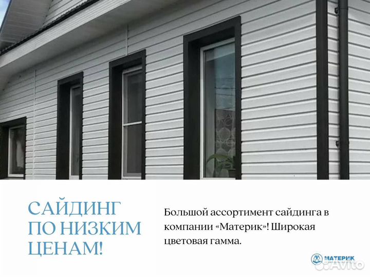 Сайдинг металлический Корабельная доска