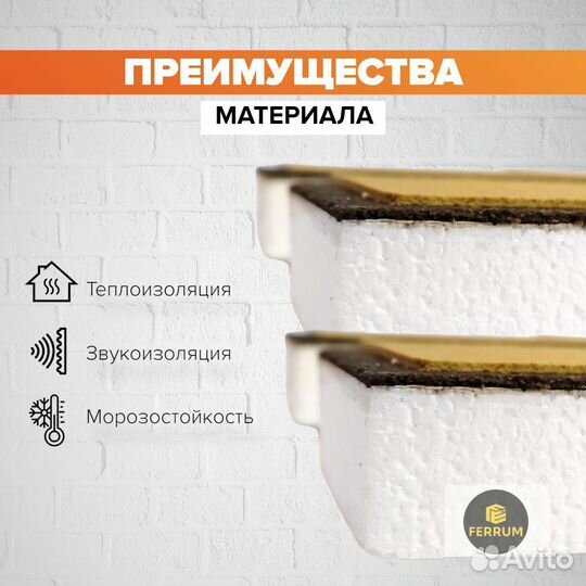 Термопанели / сохраняют 98 проц тепла