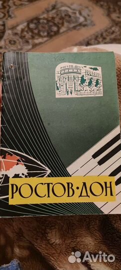 Фортепиано Ростов- Дон 1965г. С паспортом