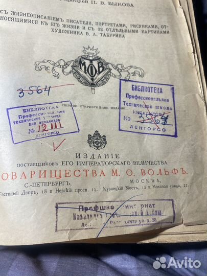 Полное собрание сочинений Н.В. Гоголя