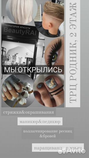 Маникюр,педикюр, ламинирование ресниц, бровей