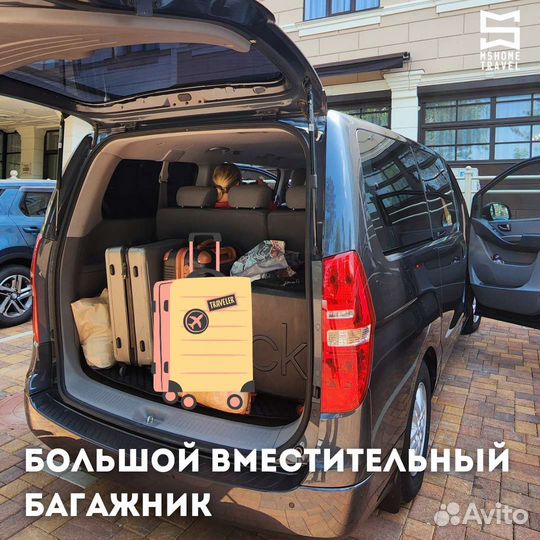 Трансфер на миневенах Хенде / Мерседес