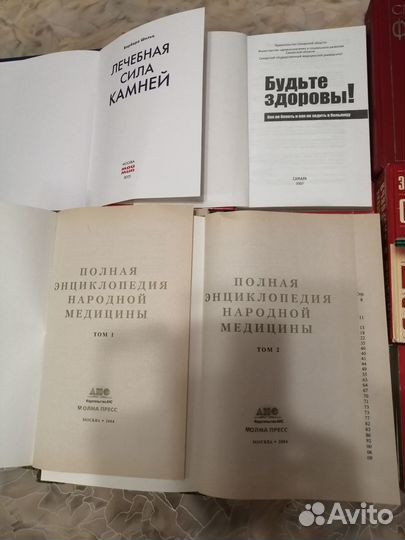 Справочники медицинские