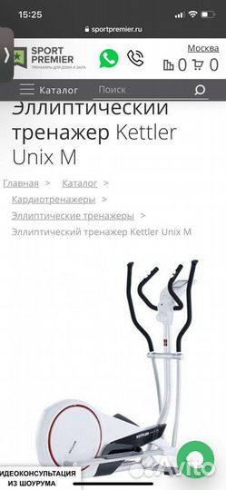 Эллиптический тренажер kettler 7650-000 Unix M