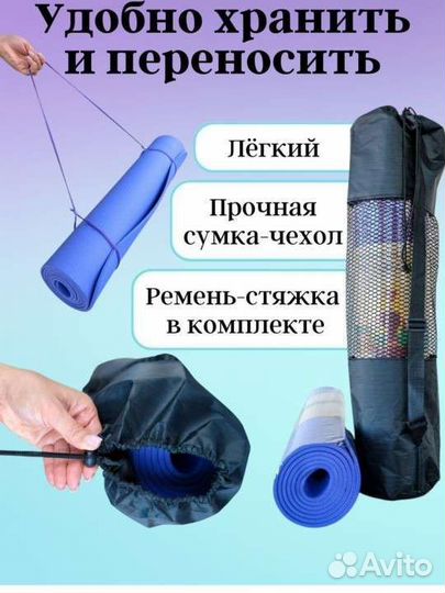 Коврик для йоги фитнеса новый+чехол+переноска оран