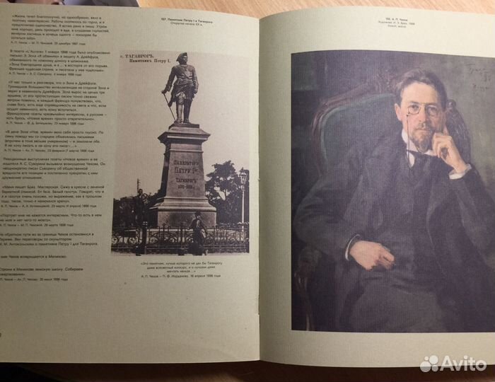 Чехов Документы Мирей Матье