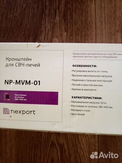 Кронштейн для микроволновки