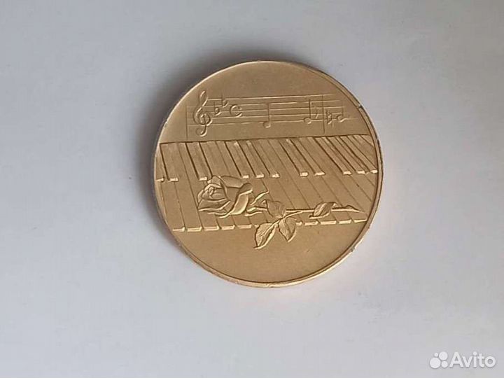 Медаль Рахманинов