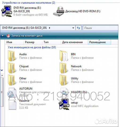 Установочный диск для старых компьютеров 2000-х