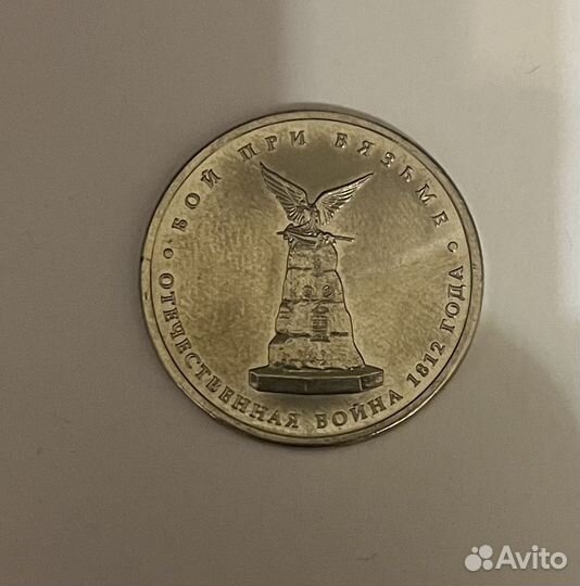 Монеты. Обмен/Продажа