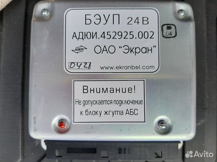 Блок подвески маз бэуп адюи.452925.002 Экран