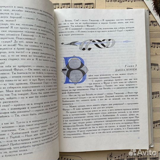 Книга Толкиен - Хранители 1983 г