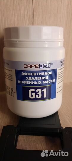 Средство для удаления кофейных масел