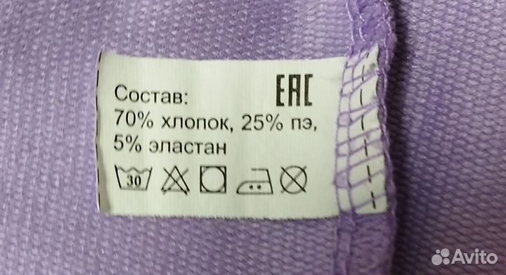 Костюм спортивный женский 54