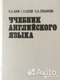 Самоучитель по английскому языку