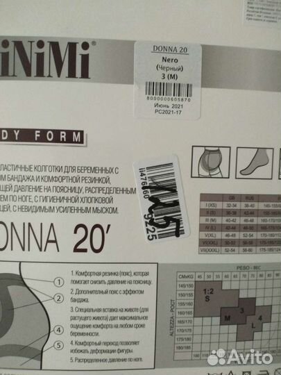 Компрессионные колготки для беременных М новые