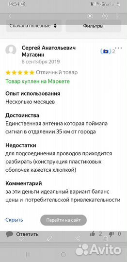 Тв антенна