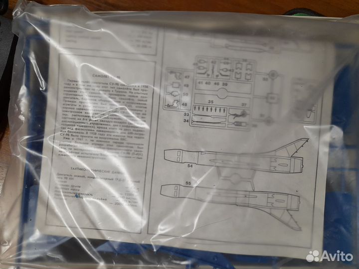 Су-9б 1/72 Su-9b unda