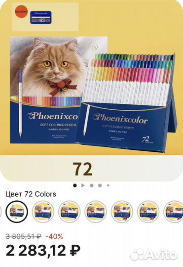 Профессиональные цветные карандаши Phoenixcolor