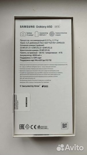 Коробка для Samsung A50