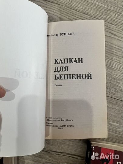 Книги, криминальный детектив, цена за все