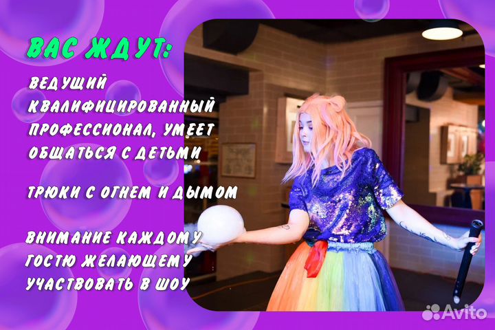 Аниматоры/ мыльное шоу/шоу на праздник